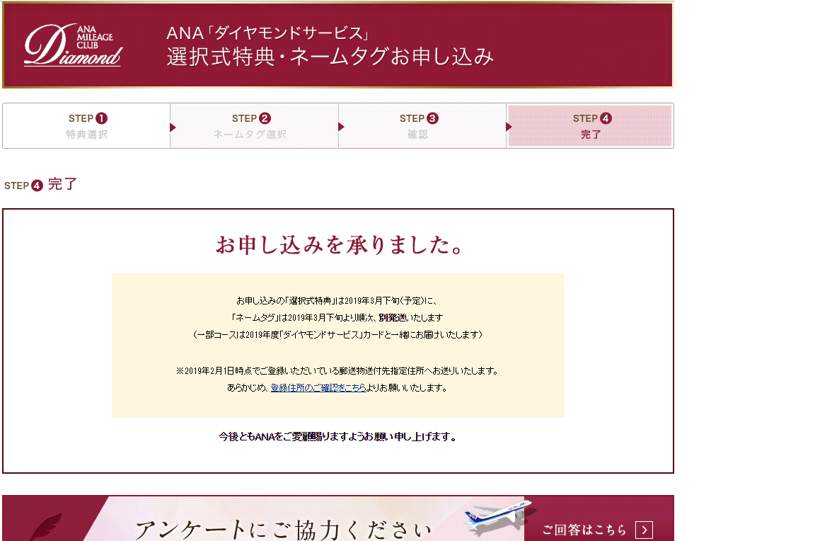 Ana最上級会員 ダイヤモンドステータス ワンランク上の ステータス とは ー 条件 ラウンジ メリット 特典 など その 威力 をご紹介 ー Burio今日の学び